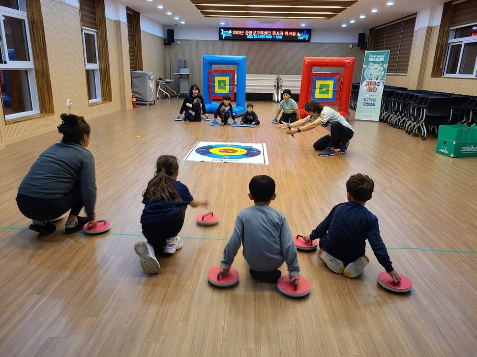 증평군이 지난 10~11월 진행한 군인가족 프로그램 ‘가족 지키고, 슬기로운 군인생활’. 증평군 제공