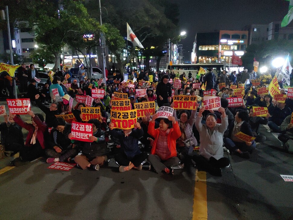 제주 제2공항 강행 저지 비상도민회의가 23일 오후 제주시청 앞에서 ‘제2공항 결사저지 범도민대회’를 열고 제2공항 건설에 반대했다.