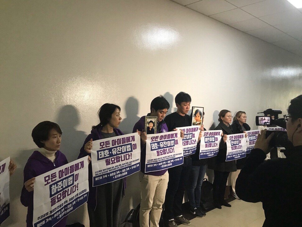 11월21일 서울 여의도 국회 행정안전위원회 회의실 앞에서 사고로 세상을 떠난 아이들의 부모 등이 어린이생명안전법안 입법을 촉구하고 있다. 시민단체 정치하는엄마들과 부모들은 지난 10월 기자회견을 여는 등 지속적인 관심을 촉구해왔다. 정치하는엄마들 제공
