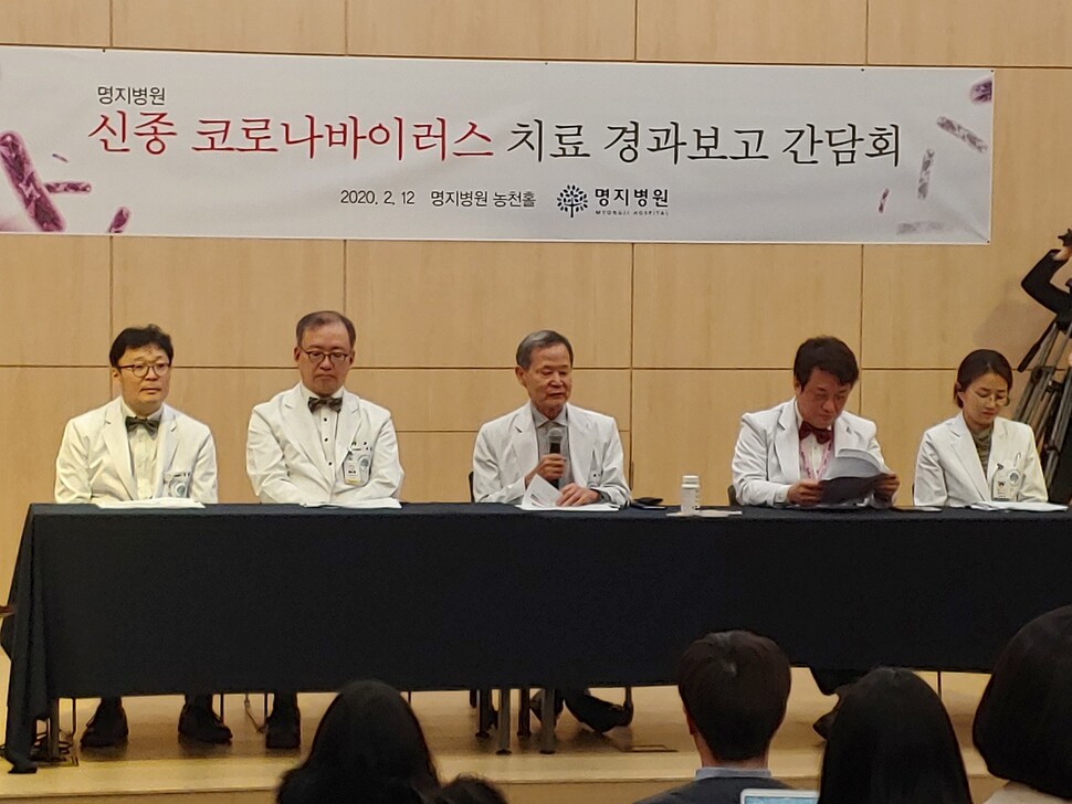 경기 고양시 명지병원 의료진들이 지난 12일 코로나19 치료 경과보고 기자간담회를 열고 있다. 이 병원에서는 12일과 17일 3명의 코로나19 환자가 완치돼 퇴원했다. 박경만 기자