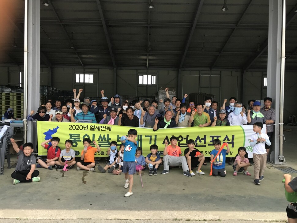 경북 상주시에서 13번째 ‘통일쌀 보내기사업 선포식’이 열렸다. 상주농민회 제공