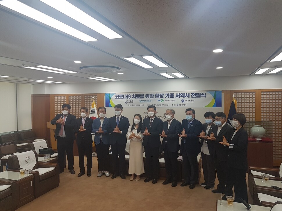 8일 오후 부산시청 7층에서 열린 코로나19 혈장 기증 서약서 전달식을 하고 참석자들이 엄지척을 하고 있다. 왼쪽 네번째가 변성완 부산시장 권한대행. 부산시 제공