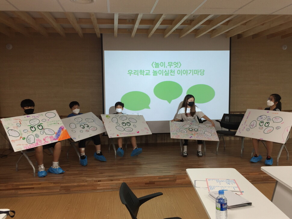 충북교육청 놀이교육지원센터 사용자 참여 디자인 설계 워크숍에 참여한 학생들이 자신들의 놀이 공간 설계를 선보이고 있다.