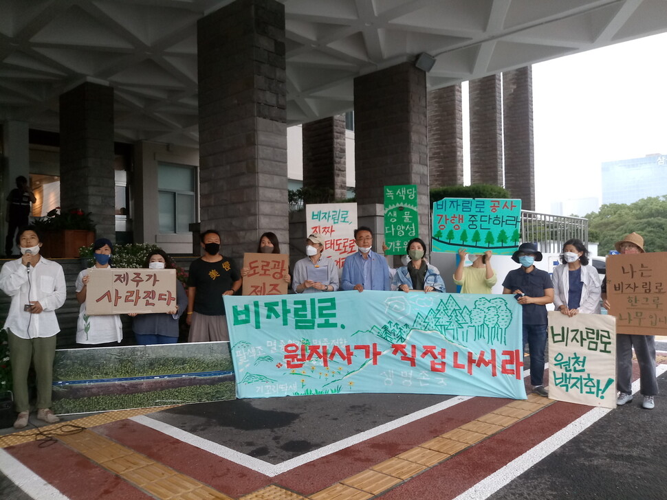 비자림로를 지키기 위해 뭐라도 하는 시민모임은 27일 오전 제주도청 앞에서 기자회견을 열고 문제 해결을 위해 원희룡 제주지사와의 면담을 요청했다.