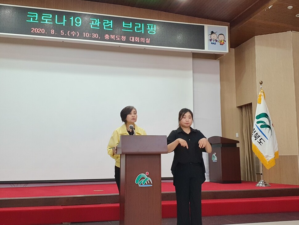전정애 충북도 보건복지국장(왼쪽)이 지난 5일 청주 봉명동 우즈베키스탄인 코로나19 집단 감염 등을 설명하고 있다. 오윤주 기자