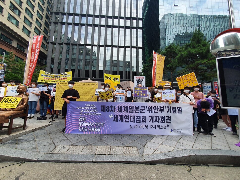 일본군 ‘위안부’ 피해자 기림의 날을 이틀 앞두고 정의연이 12일 낮 12시 서울 종로구 옛 일본대사관 앞에서 열린 1452차 수요시위 겸 제8차 일본군 위안부 기림일 세계연대집회 기자회견을 열었다.