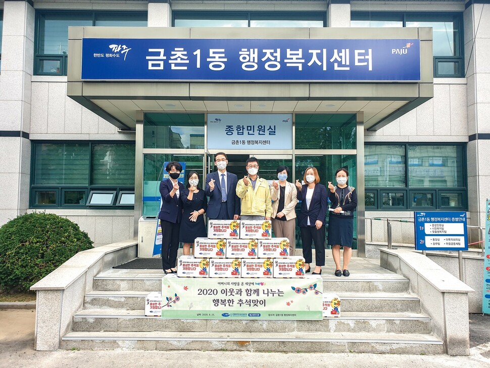 위러브유_추석맞이 사랑나눔