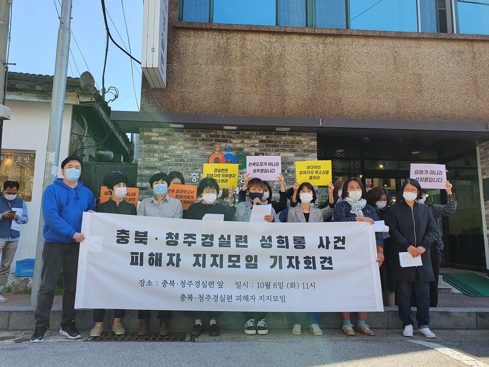 충북지역 시민사회 단체 활동가, 시민 등으로 이뤄진 충북·청주 경실련 성희롱 사건 피해자 지지 모임이 6일 충북·청주 경실련 앞에서 성희롱 사건 해결을 촉구하고 있다.