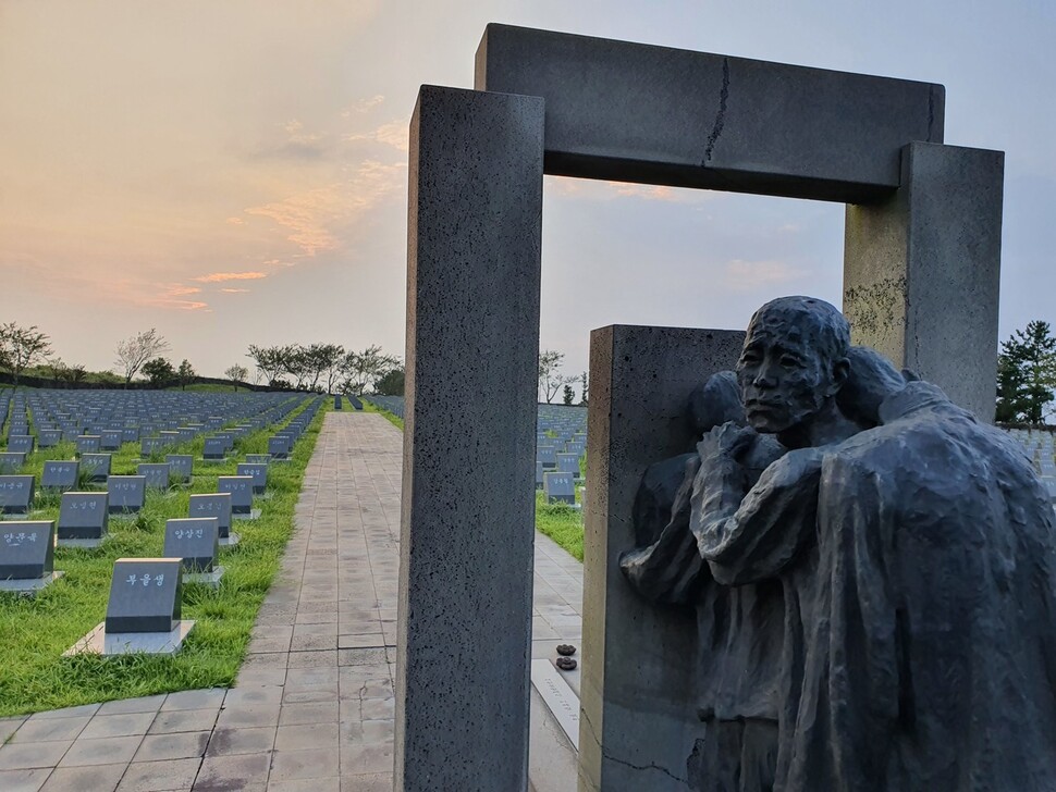 제주4·3평화공원 내 행방불명인 표지석.