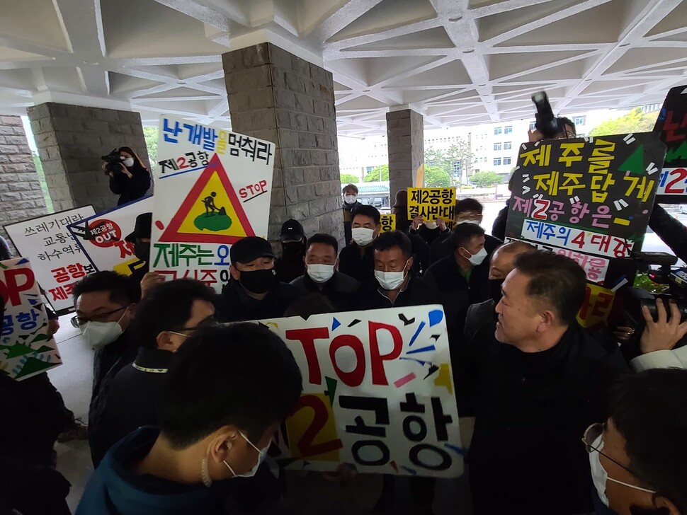 제주 제2공항 반대 주민과 단체들이 27일 오후 제주도가 제2공항 관련 여론조사를 앞두고 관제 여론몰이를 하고 있다며 제주도청 앞에서 항희하고 있다. 허호준 기자