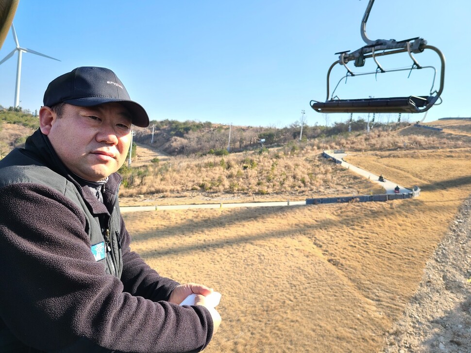 지난해 12월12일 경상남도 양산 에덴밸리 스키장에서 만난 김홍규 스포츠영업팀장. 스키장은 스키 인구가 줄고 겨울 기온이 오르자 눈 없이도 이용할 수 있는 루지 썰매장을 만들었지만 이마저도 비가 오면 운영을 할 수 없다. 양산/최우리 기자