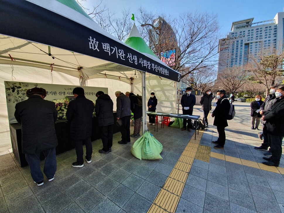 16일 부산시청 앞 광장에 마련된 백기완 통일문제연구소 소장을 추모하는 시민 분향소 모습. 김영동 기자