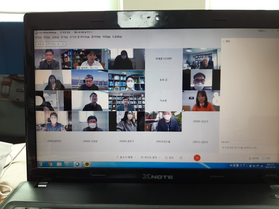 ICT폴리텍대학 설명회는 화상회의 전문 프로그램인 ‘웹엑스(Webex)’를 이용하여 진행했다