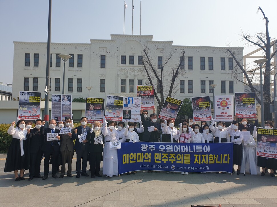 10일 광주 5·18민주광장에서 오월어머니집과 광주시민사회단체 회원들이 기자회견을 열어 미얀마 군부의 민간인 학살을 중단하라고 촉구하고 있다. 김용희 기자 kimyh@hani.co.kr