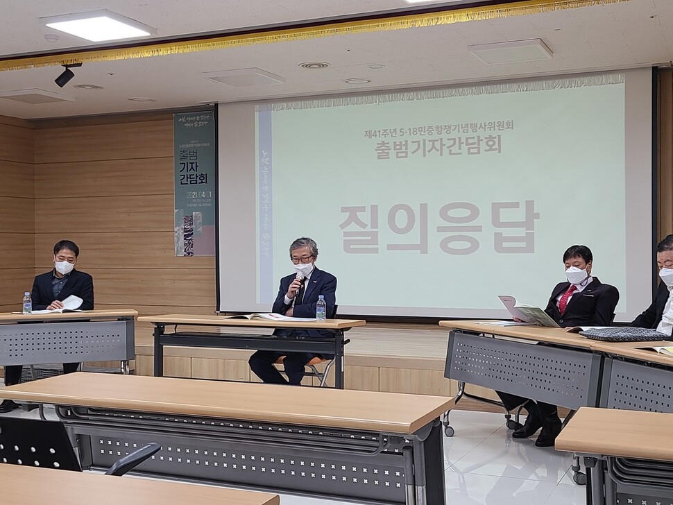 1일 광주 동구 5·18민주화운동기록관에서 5·18민중항쟁기념행사위원회가 기자회견을 열어 올해 기념행사 일정을 발표하고 있다. 김용희 기자 kimyh@hani.co.kr