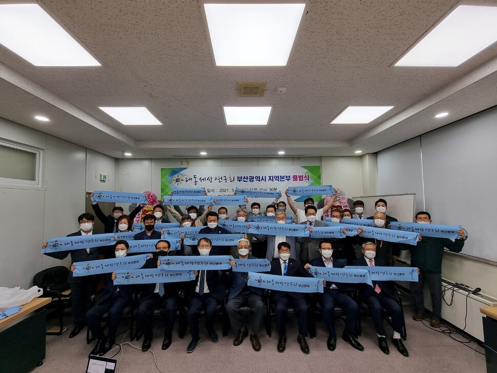 지난 15일 이 지사 지지모임인 ‘대동세상연구회 부산본부’ 출범식이 한국해양대에서 열렸다. 강세현 신라대 교수(앞줄 왼쪽 세번째)가 본부장을 맡았다. 대동세상연구회 부산본부 제공