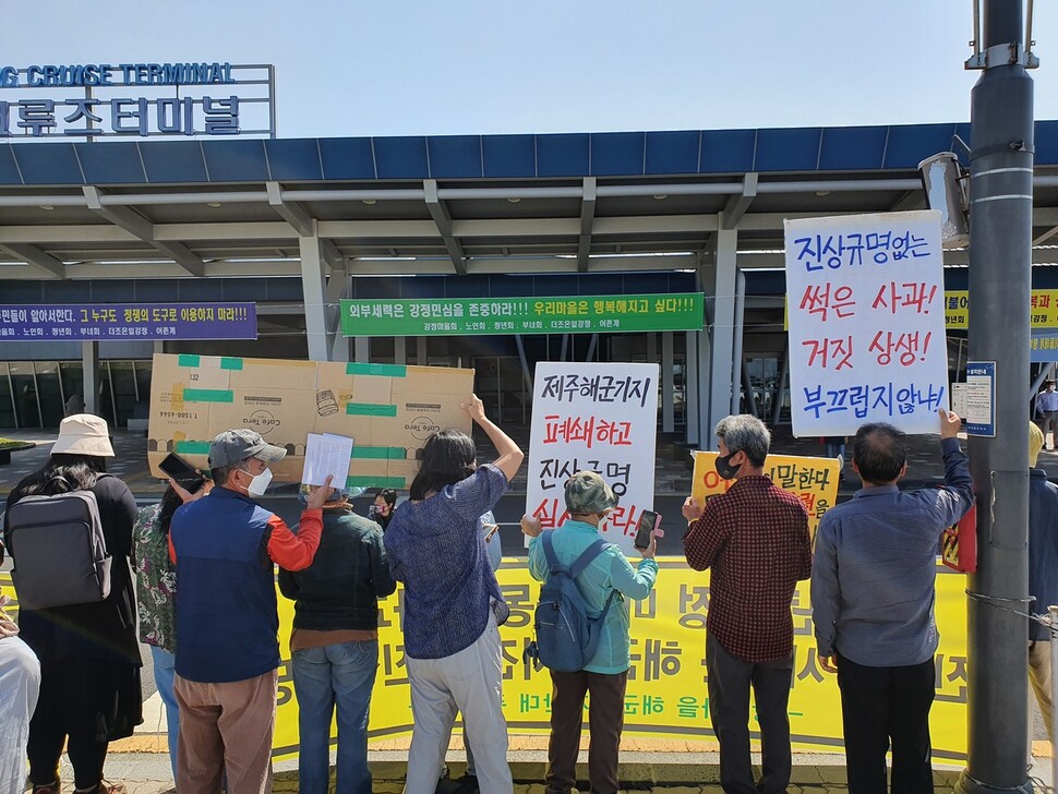 31일 오전 제주 강정마을에서 마을회와 제주도, 제주도의회 간에 ‘상생 화합 공동선언식’이 열린 가운데 행사장 주변에는 반대단체들이 ‘진상규명’을 요구하는 손팻말을 들고 시위를 벌이고 있고, 맞은 편에는 마을회 등의 명의로 ‘강정 민심을 존중하라’는 펼침막이 내걸려 있다. 허호준 기자