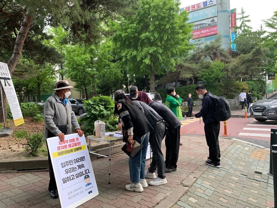 지난달 서울 노원구 중계그린아파트 주민들이 아파트 경비원 고용승계를 요구하는 서명운동에 동참하고 있다. 주민 강여울씨 제공