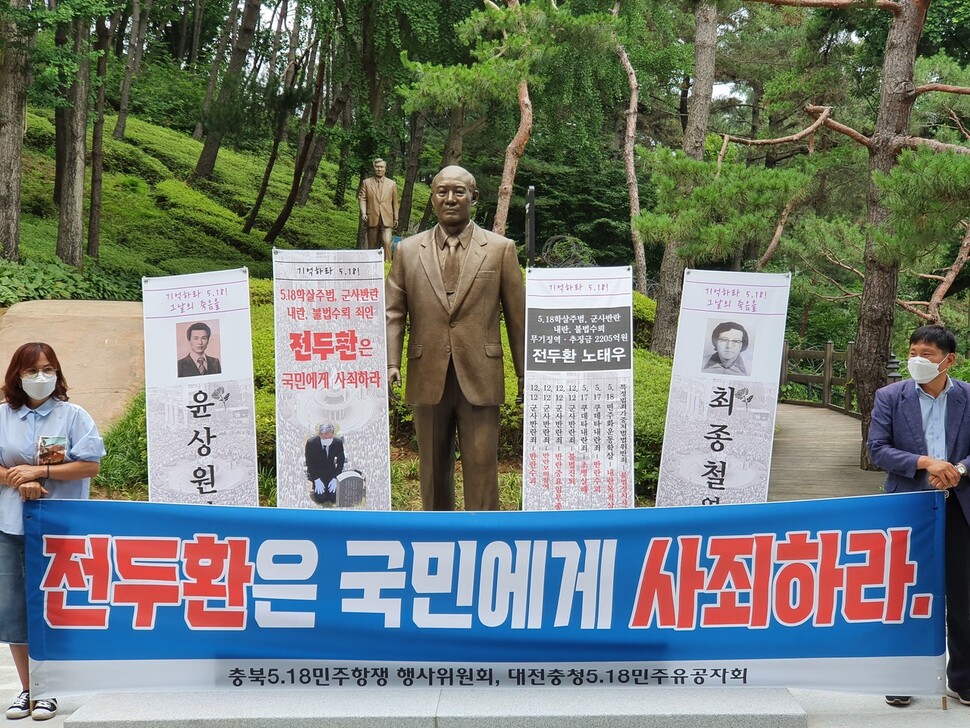 ‘5·18 학살 주범 전두환·노태우 청남대 동상 철거 국민행동’은 30일 청남대 안 전, 노씨 동상 앞에서 5·18 민주화 운동 관련 사과를 촉구하는 집회를 했다.