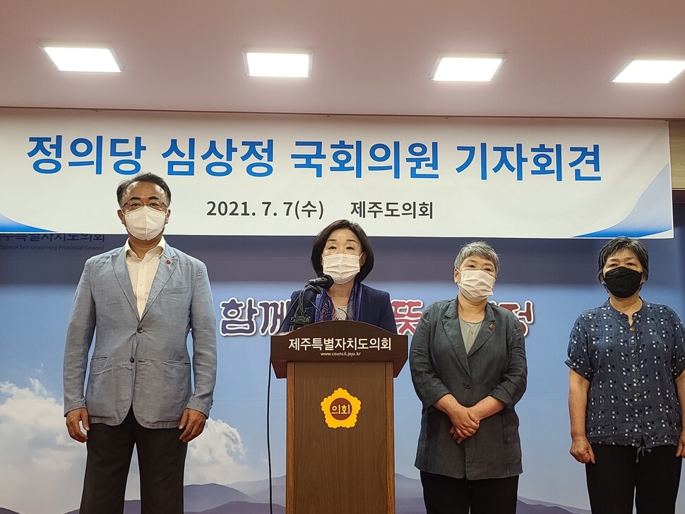 정의당 심상정 의원이 7일 오전 제주도의회 도민의 방에서 기자회견을 열고 제주 제2공항 건설 계획 백지화 및 현 제주공항의 시설 현대화를 촉구하고 있다. 허호준 기자