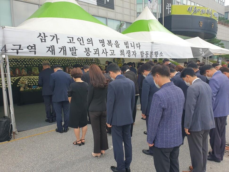 지난달 9일 광주 학동4구역 재개발사업 철거현장 붕괴사고로 희생된 시민 9명을 기리는 희생자 합동분향소에서 12일 오전 마지막 추모식이 열렸다. 지난달 10일 동구청 주차장에 마련돼 33일 동안 운영된 합동분향소에는 그동안 전국에서 찾아온 5773명이 조문했다. 경찰은 재개발사업 비리를 수사에 나서 조합과 건설업체, 감리, 공무원 등 22명을 입건해 3명을 구속했지만, 사고원인 등 중간수사결과 발표는 늦춰지고 있다. 김용희 기자 kimyh@hani.co.kr