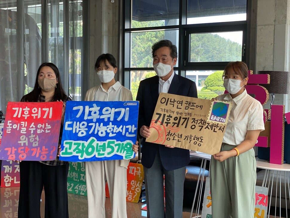 31일 오전 이낙연 전 민주당 대표를 만난 청소년기후행동 활동가들이 정책 제안서를 전달했다. 청소년기후행동 제공