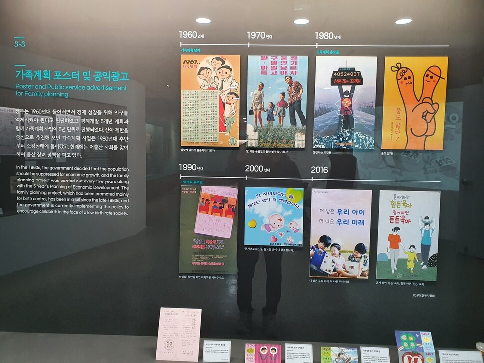 대표적 공익광고 ‘가족계획’ 광고. 1960년대부터 최근까지 변화한 광고가 시대를 대변한다.