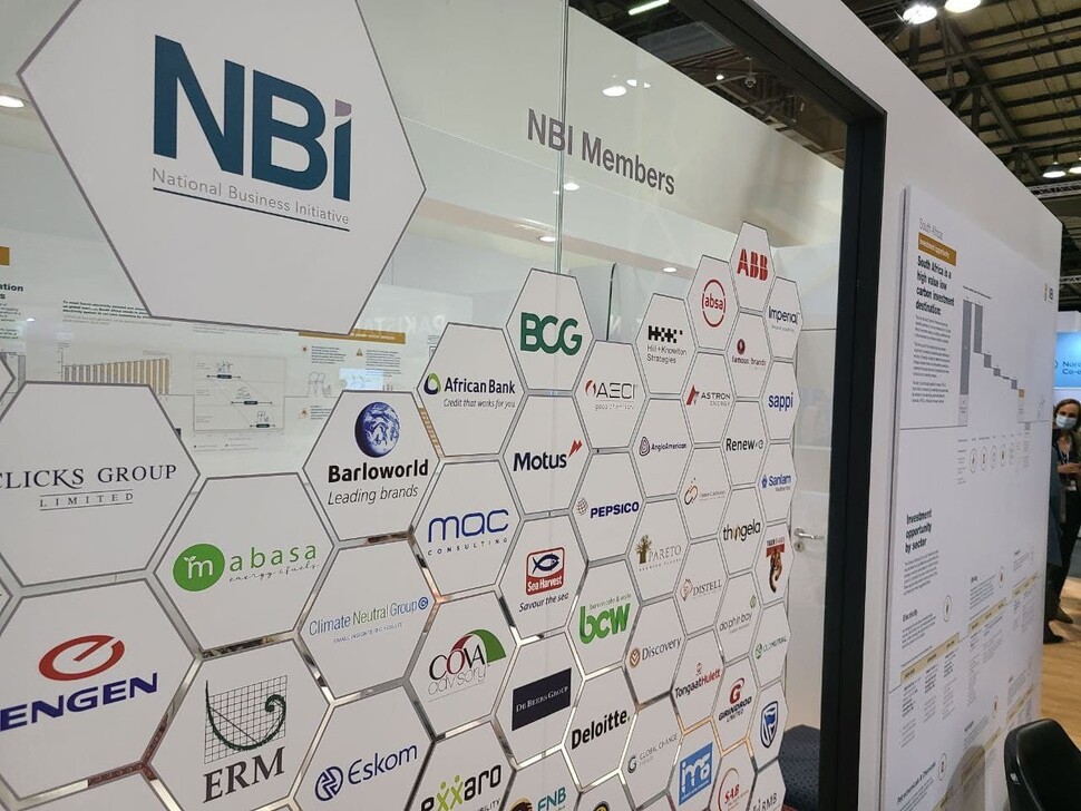 남아프리카 공화국의 비영리단체 NBI(National Business Initiative) 홍보관.