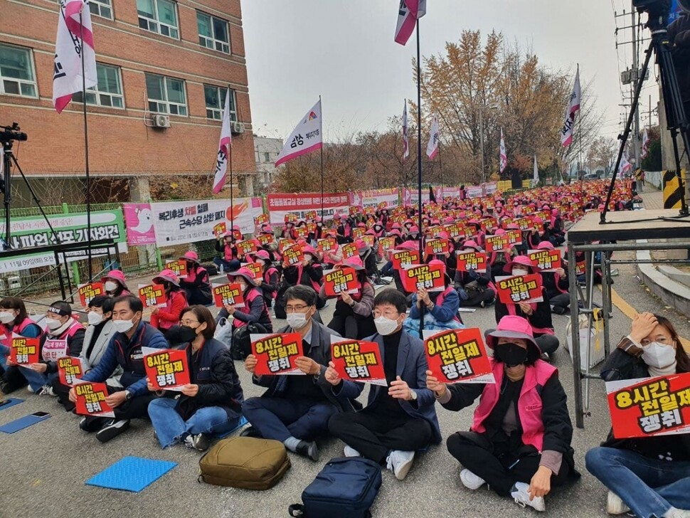 19일 전국학교비정규직노동조합 경기지부 소속 초등돌봄전담사들이 8시간 근무(전일제) 전환을 요구하며 수원시 경기도교육청 앞에서 무기한 파업과 함께 농성을 벌이고 있다. 민주노총 서비스연맹 전국학교비정규직노조 제공.