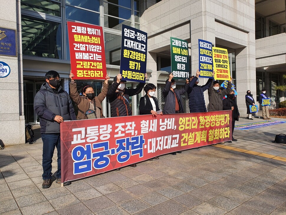 21일 부산시청 앞 광장에서 낙동강하구지키기전국시민행동이 부산시에 엄궁·장락·대저대교 건설 추진을 철회하라는 기자회견을 열었다.