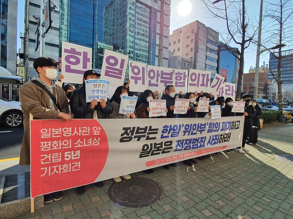 28일 부산 동구 초량동 일본총영사관에 세워진 평화의소녀상 근처에서 부산 시민단체들이 정부에 ‘12·28합의’ 파기를 촉구하는 기자회견을 열었다.