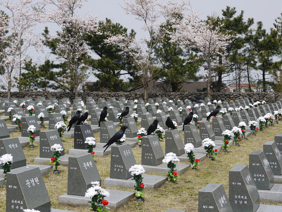 제주4·3평화공원 안에 있는 행방불명인 표지석.