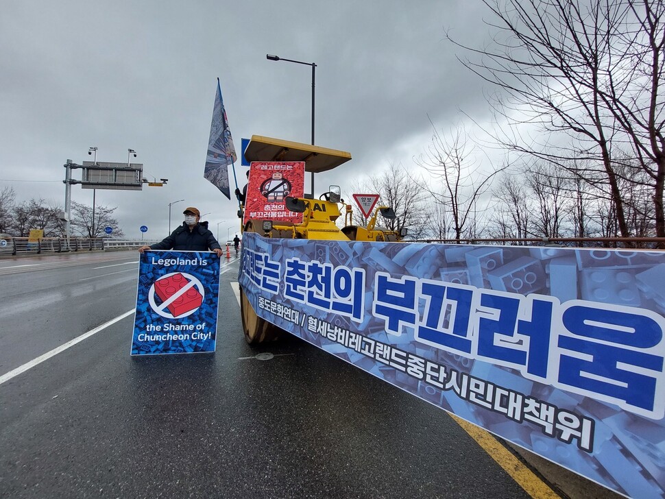 레고랜드 개장에 따른 선사유적 훼손을 우려하는 ‘중도문화연대’의 1인 시위 모습.