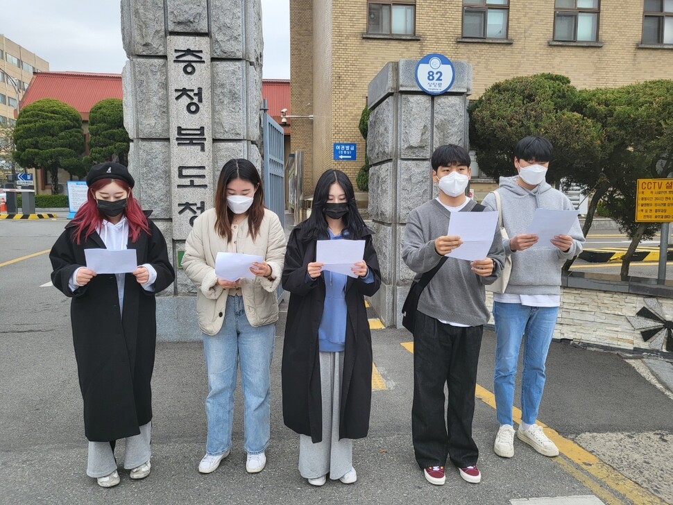 청년 유권자 모임인 ‘생애 첫 유권자 충북모임’이 30일 충북도청 앞에서 김영환 고문의 충북지사 출마 관련 입장을 발표하고 있다. ‘생애 첫 유권자 충북모임’