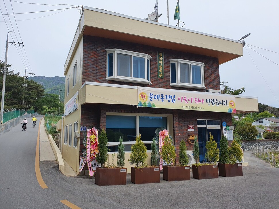 경남 양산시 하북면 지산리 평산마을회관. 김영동 기자