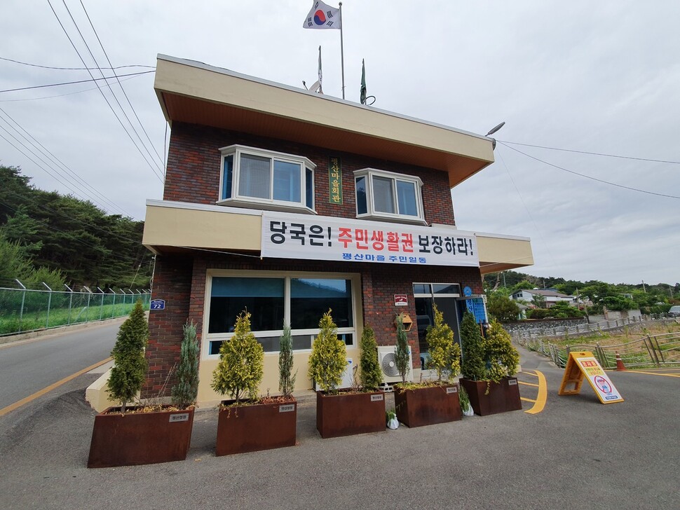 30일 경남 양산시 평산마을 회관에 보수단체의 집회 소음에 대해 주민생활권을 보장하라는 펼침막이 내걸려 있다. 김영동 기자