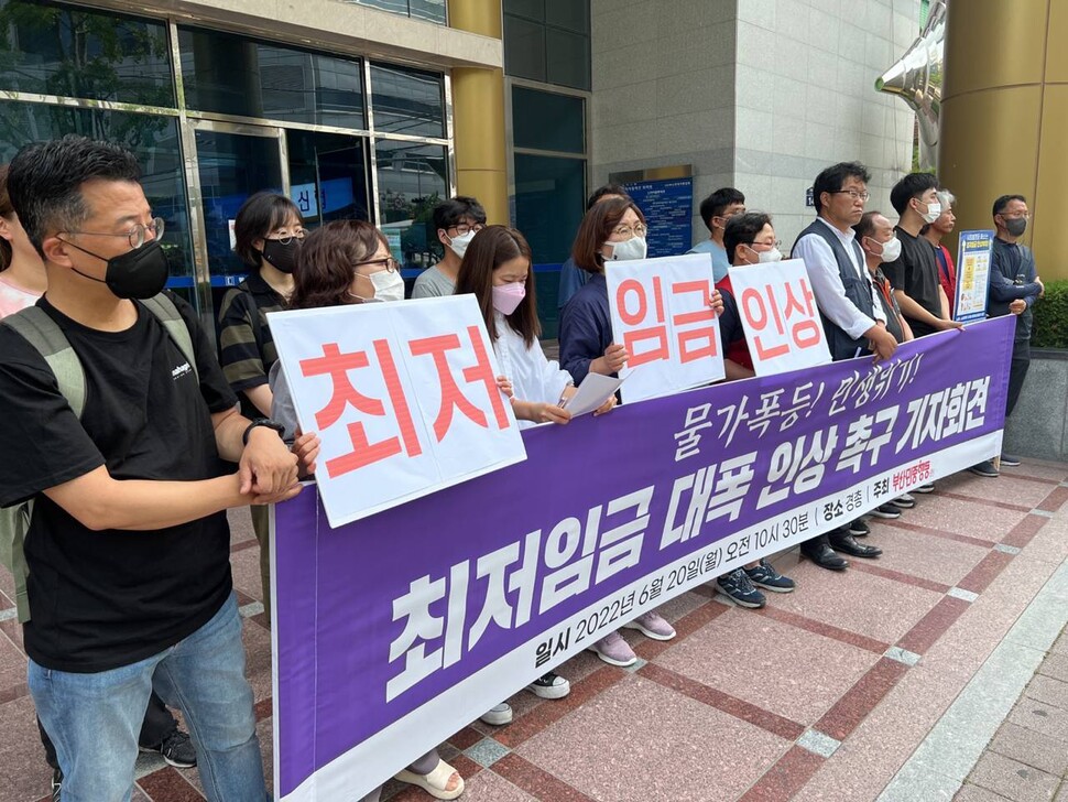 20일 부산 동구 범일동 부산경영자총협회 앞에서 시민단체가 최저임금 인상을 촉구하는 기자회견을 열었다. 부산민중행동 제공