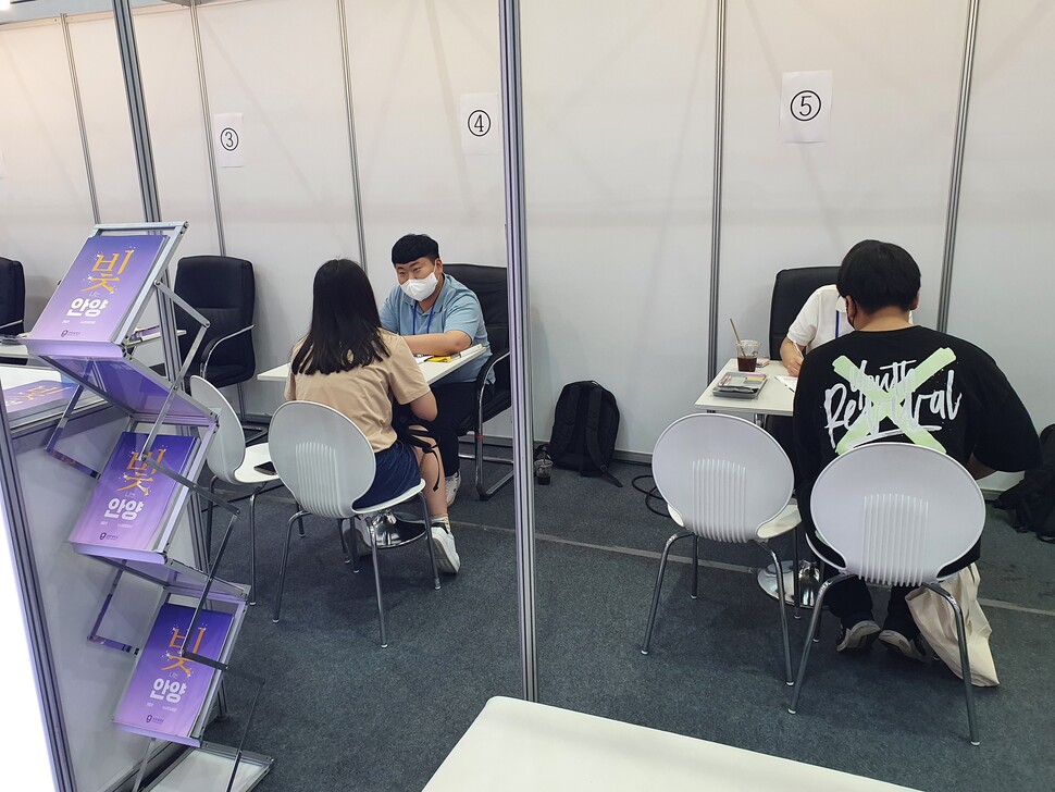 2023 안양대 수시박람회
