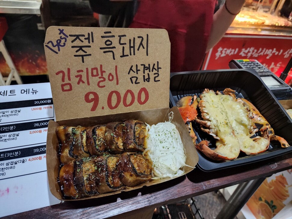 야시장의 인기 먹거리 ‘김치말이 삼겹살’. 허윤희 기자