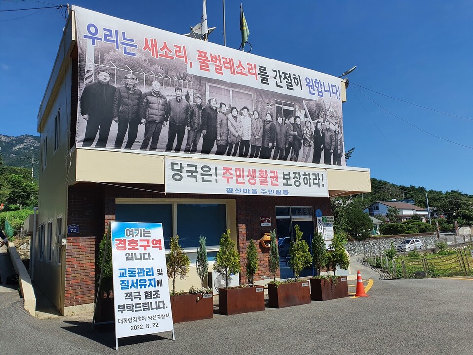 22일 경남 양산시 하북면 지산리 평산마을회관 모습. 김영동 기자