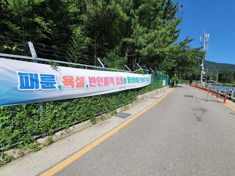 22일 경남 양산시 하북면 지산리 평산마을 모습. 사람들이 모여 있는 곳이 그동안 집회·시위 단골 장소였다. 김영동 기자