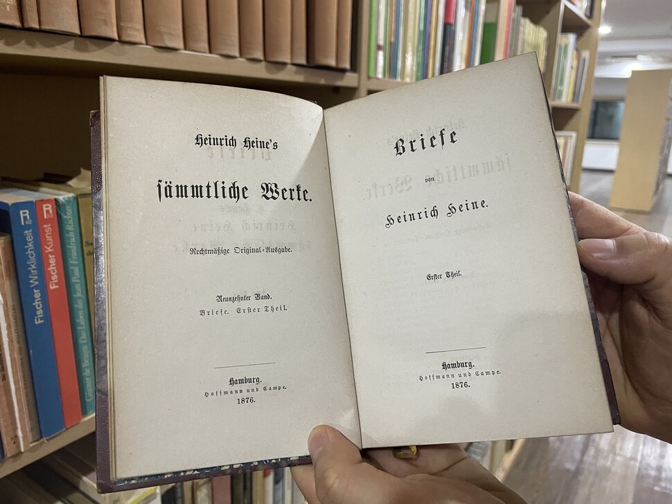 재단이 보유한 하인리히 하이네 전집 중 한권. 문학 전문출판사 ‘호프만 운트 캄페’가 1876년 출간한 것이다. 이유진 기자