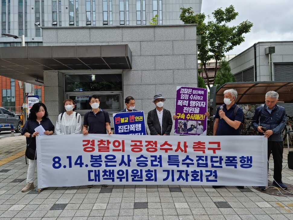 불교계 7개 단체들이 31일 공동으로 서울 강남구 강남경찰서를 방문해 폭행승들에 대한 봐주기 수사에 대해 항의하는 서한을 전달하고, 집단폭행승들에 대한 공정수사를 촉구하고 있다. 8·14 봉은사 승려 특수집단폭행 대책위 제공