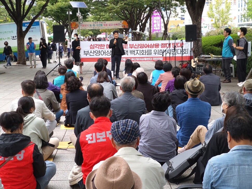 6일 부산경찰청 앞 도로에서 ‘부산 영어상용도시 정책반대 국민연합’은 부산영어상용정책 백지화를 위한 시민대회를 열었다. 김광수 기자