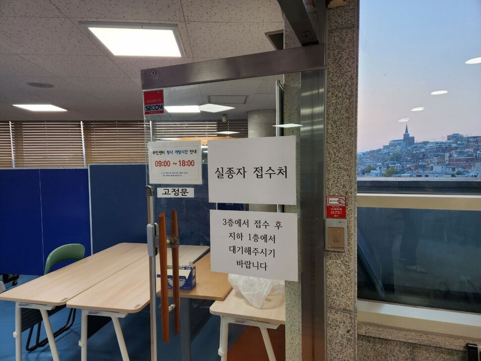 30일 새벽 서울 용산구 한남동 주민센터에 실종자 접수처가 마련됐다. 고병찬 기자