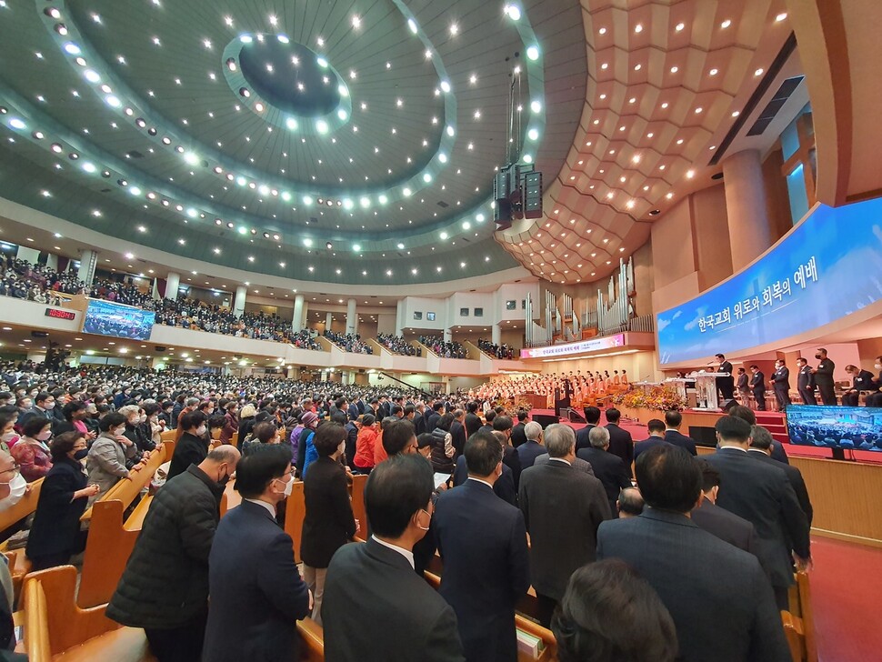 16일 서울 여의도순복음교회에서 이태원 참사 희생자와 국민들을 위로하기 위해 열린 ’한국교회 위로와 회복의 예배’ 한교총 제공