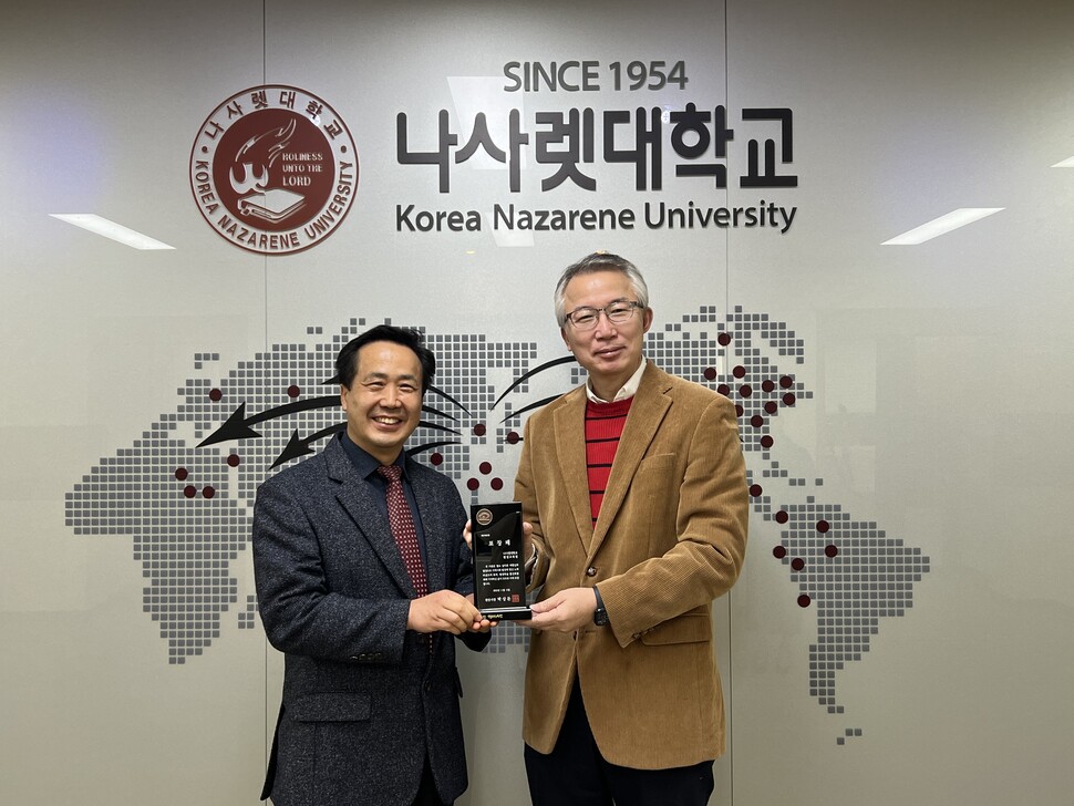 나사렛대학교 평생교육원 정진태 원장과 김경수 총장이 기관표창 수상 후 기념촬영을 하고 있다(왼쪽부터 정진태 원장, 김경수 총장)