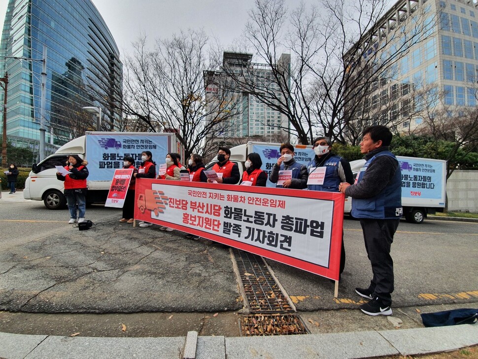 5일 부산시청 근처에서 진보당 부산시당이 화물연대 파업 지지하는 기자회견을 열었다. 김영동 기자