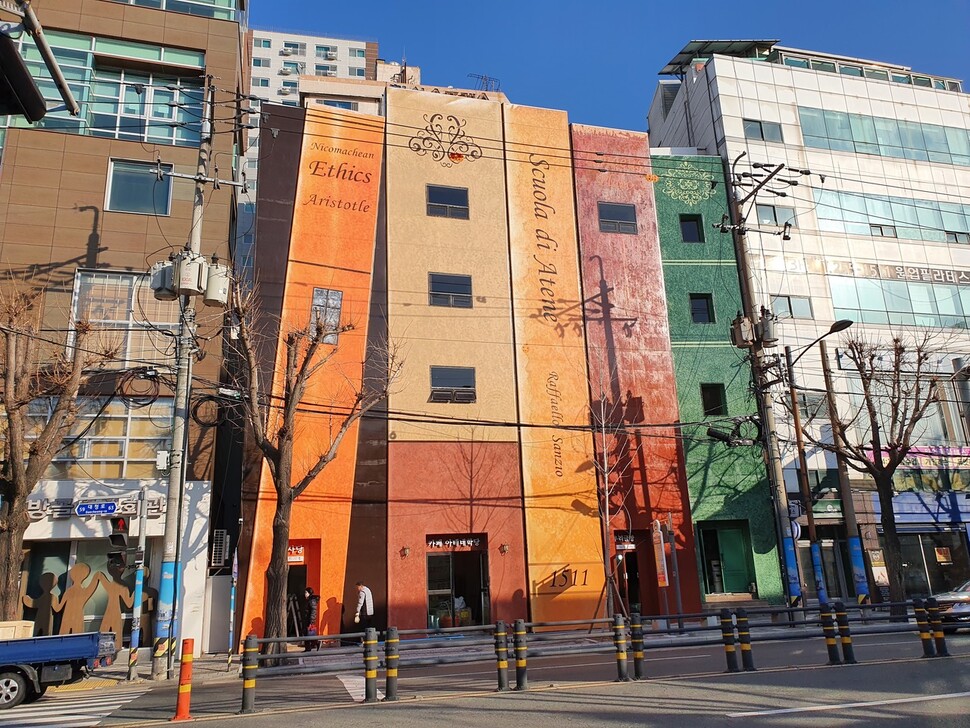 부산 중구의 보수동 책방골목에 세워진 아테네 학당 건물. 김영동 기자