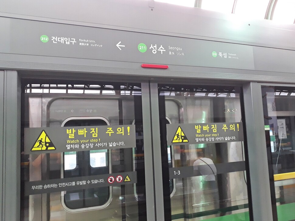 2호선 성수역. 연합뉴스